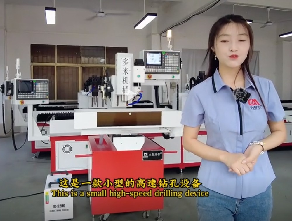 high-speed CNC drilling equipment